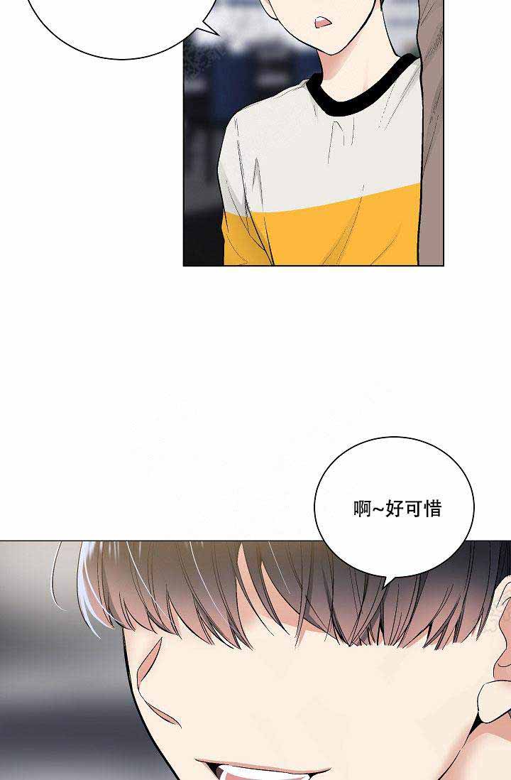 《耻辱应用程序 I II季》第60话 第6页