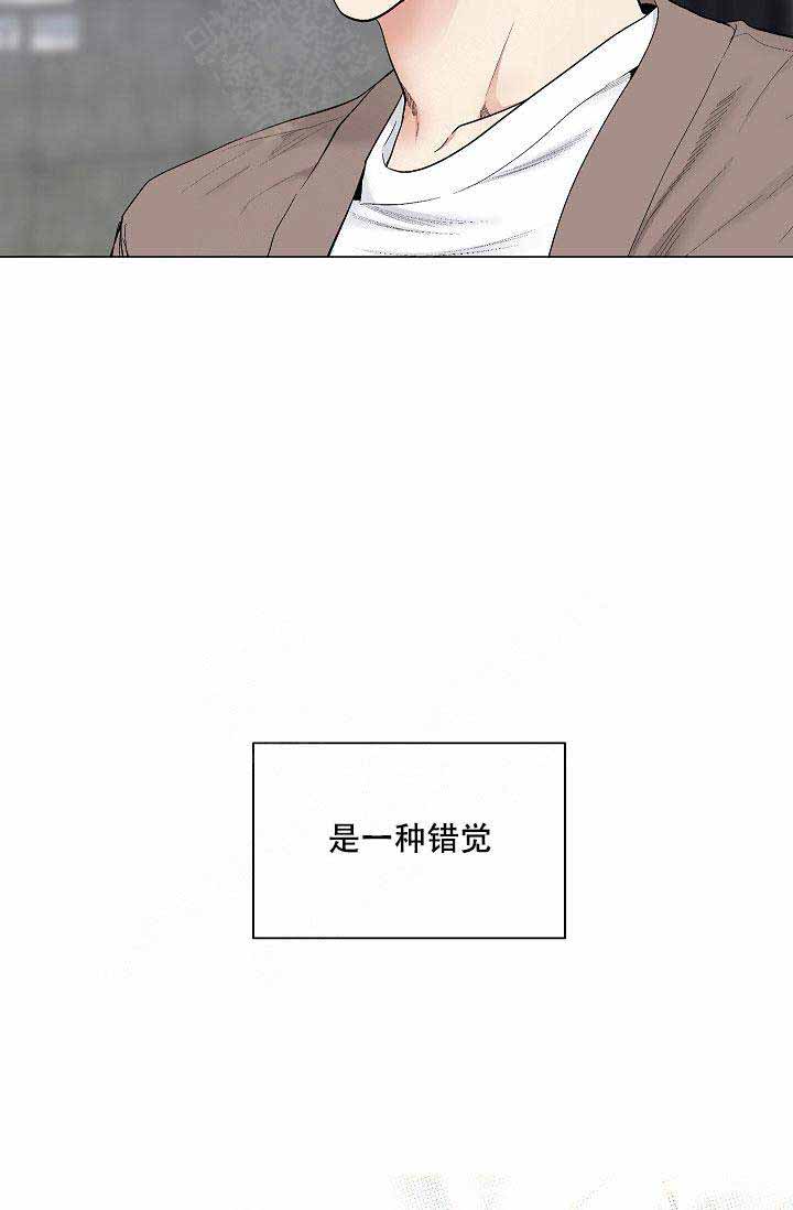 《耻辱应用程序 I II季》第60话 第9页
