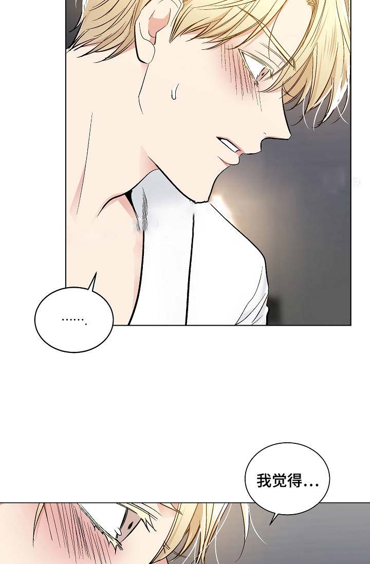 《耻辱应用程序 I II季》第56话 第10页
