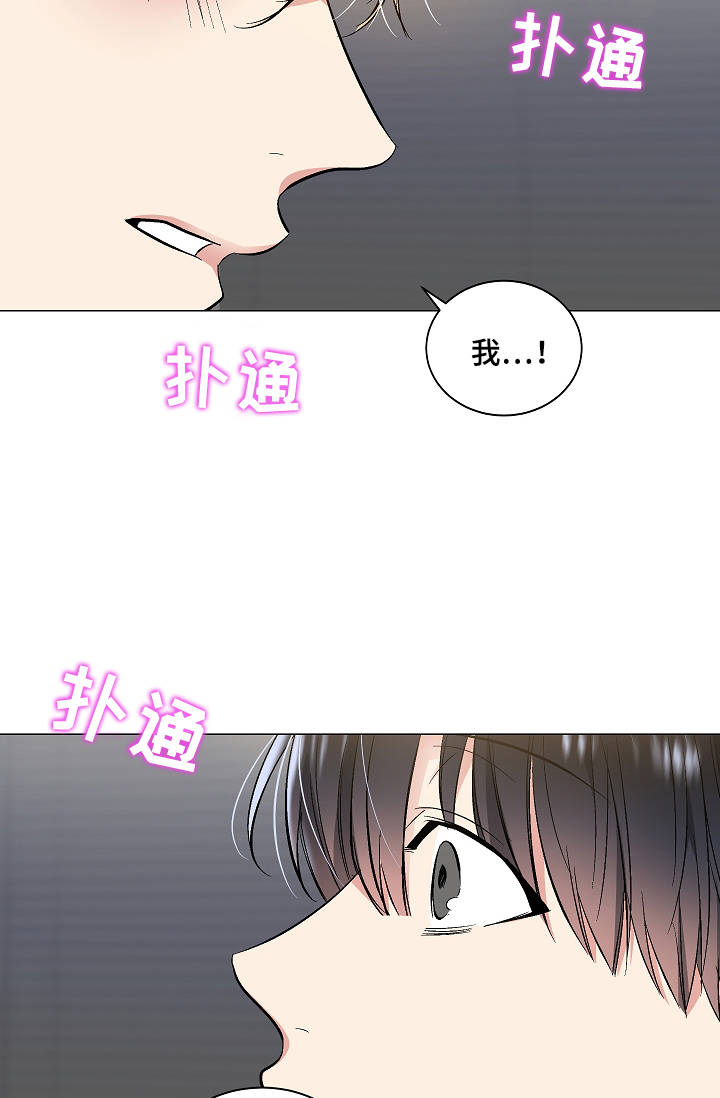 《耻辱应用程序 I II季》第56话 第11页