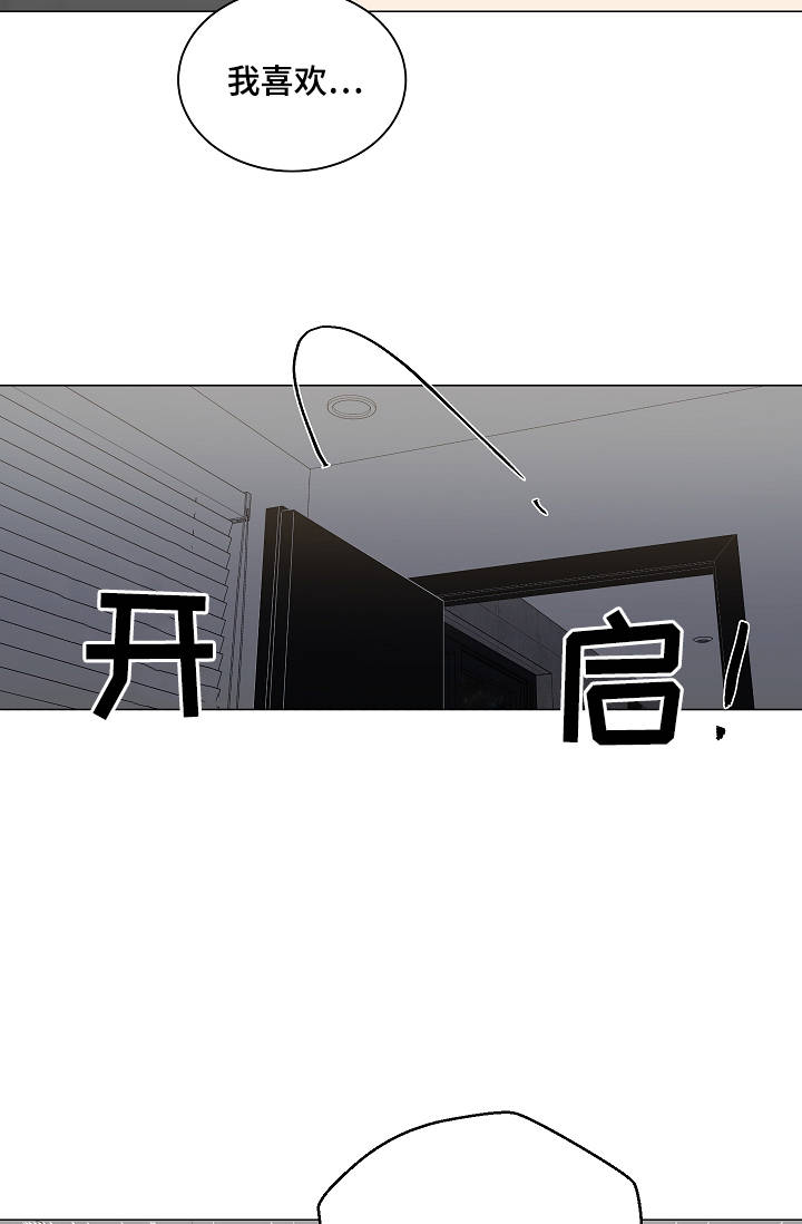 《耻辱应用程序 I II季》第56话 第12页
