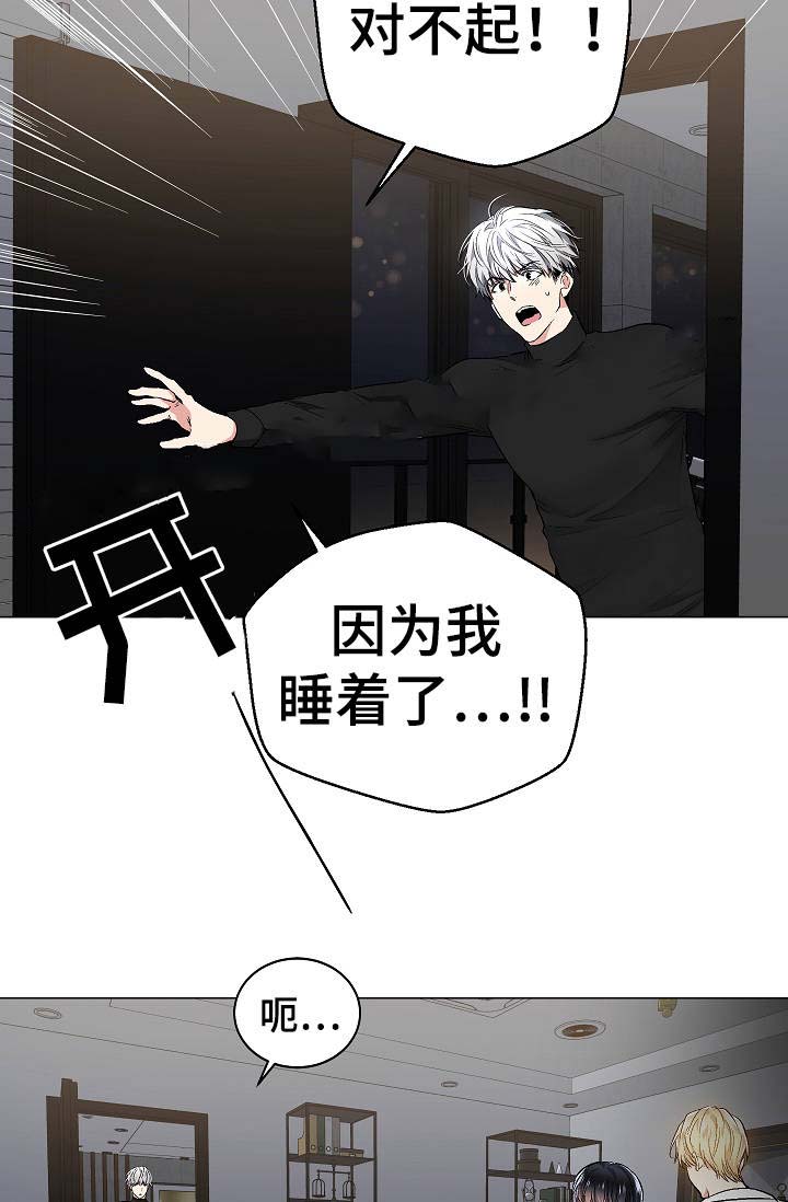 《耻辱应用程序 I II季》第56话 第13页