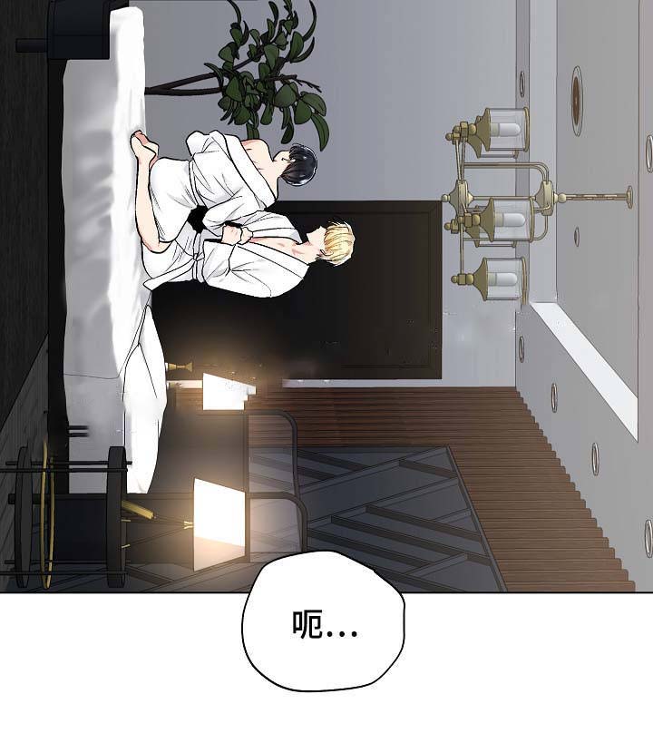 《耻辱应用程序 I II季》第56话 第17页