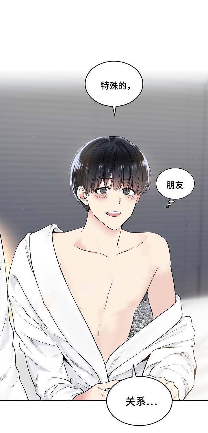 《耻辱应用程序 I II季》第56话 第1页