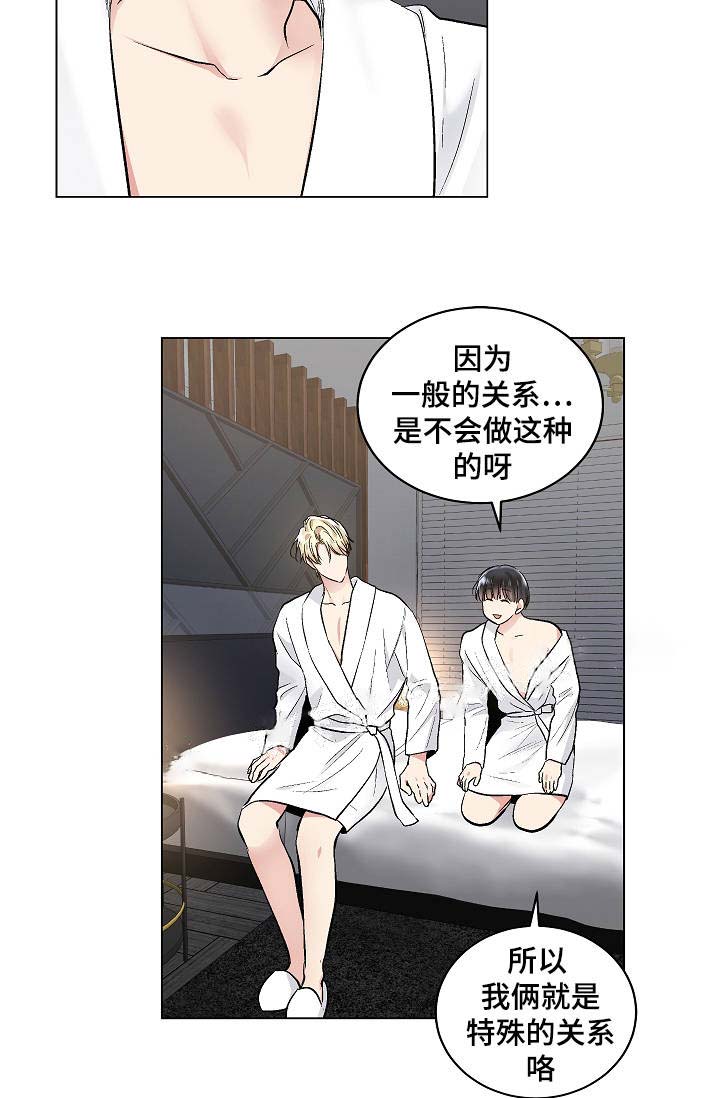 《耻辱应用程序 I II季》第56话 第3页