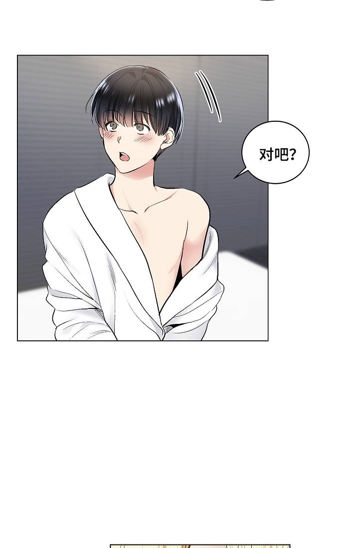 《耻辱应用程序 I II季》第56话 第4页