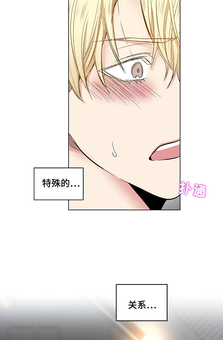 《耻辱应用程序 I II季》第56话 第5页