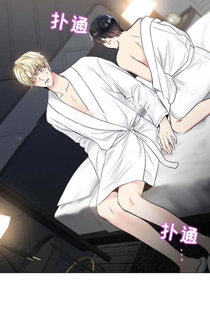《耻辱应用程序 I II季》第56话 第6页