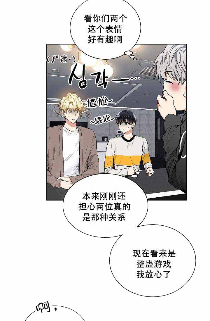 《耻辱应用程序 I II季》第59话 第10页