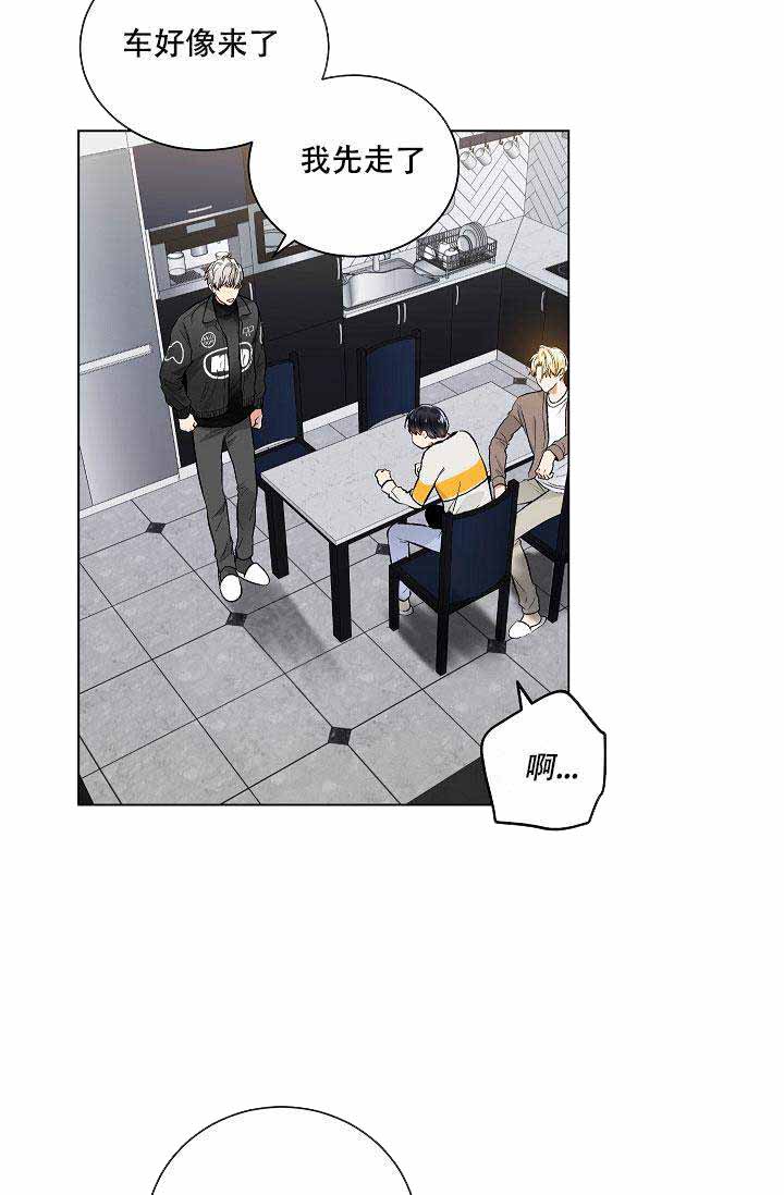 《耻辱应用程序 I II季》第59话 第11页