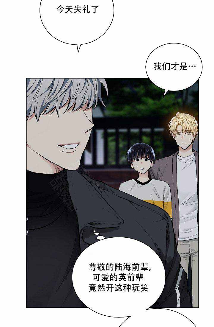 《耻辱应用程序 I II季》第59话 第12页