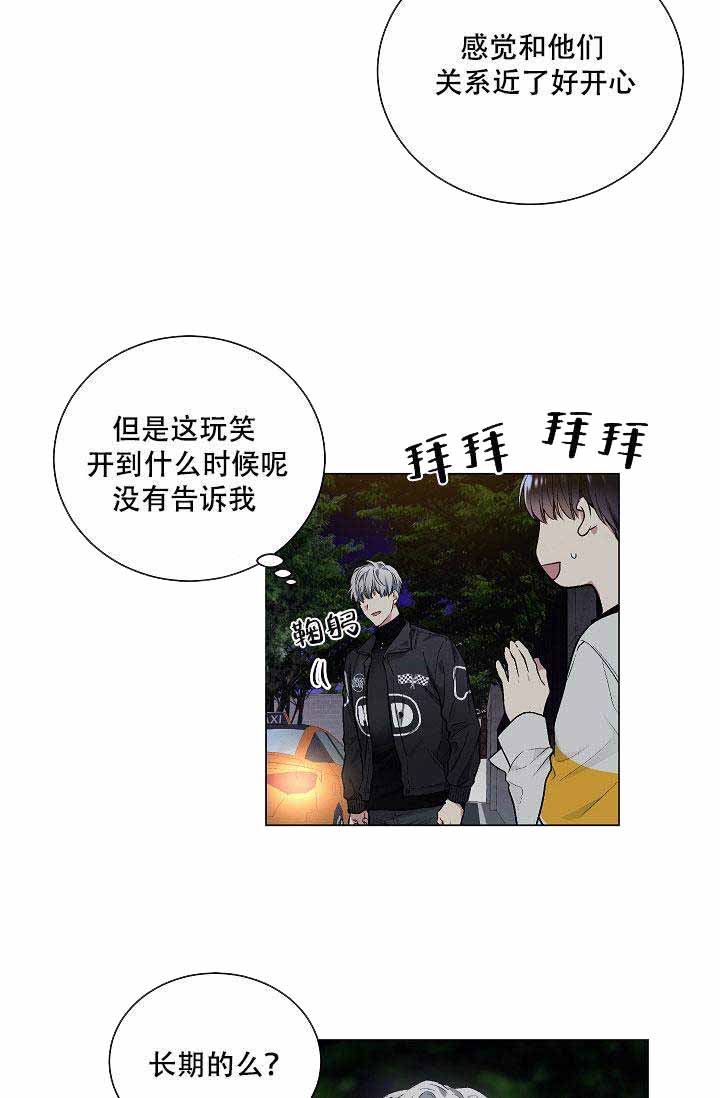 《耻辱应用程序 I II季》第59话 第13页