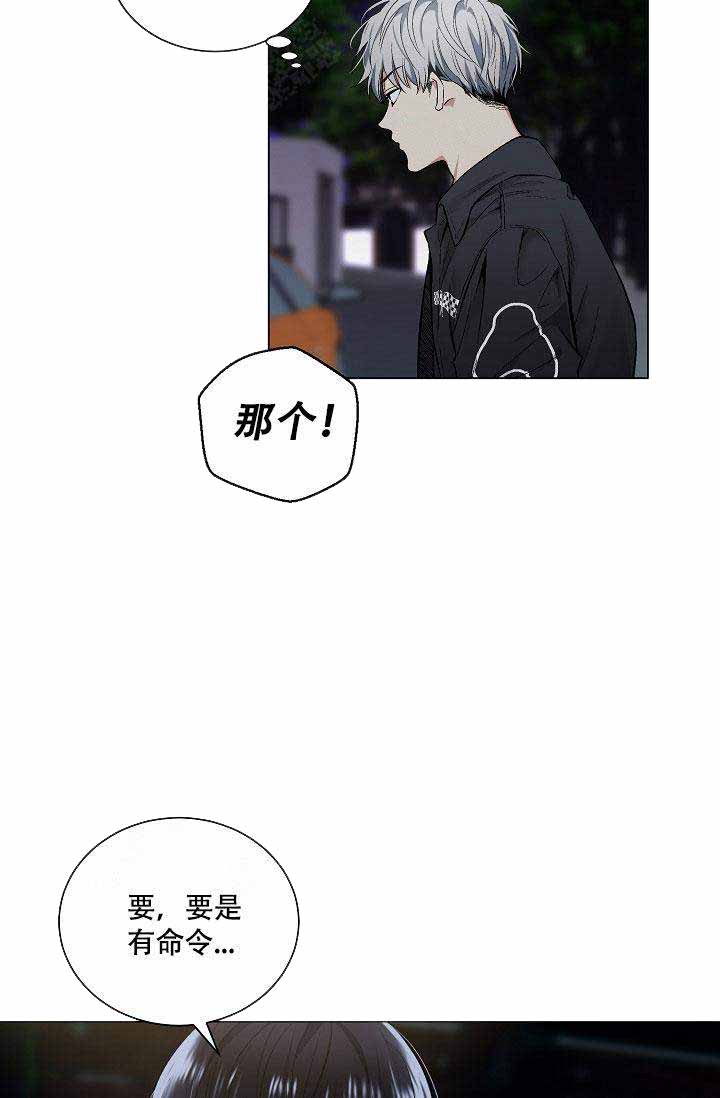 《耻辱应用程序 I II季》第59话 第14页