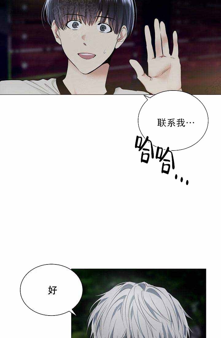 《耻辱应用程序 I II季》第59话 第15页