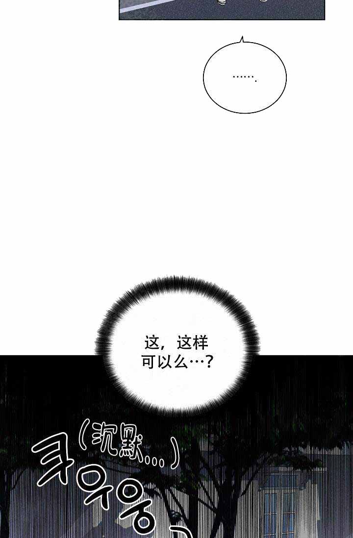 《耻辱应用程序 I II季》第59话 第18页