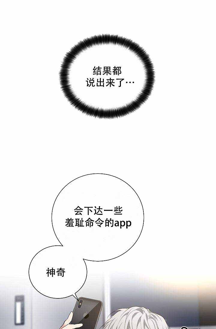 《耻辱应用程序 I II季》第59话 第1页