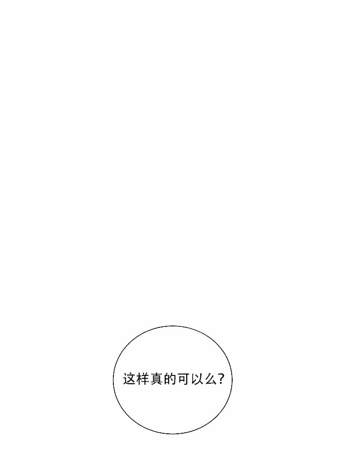 《耻辱应用程序 I II季》第59话 第20页
