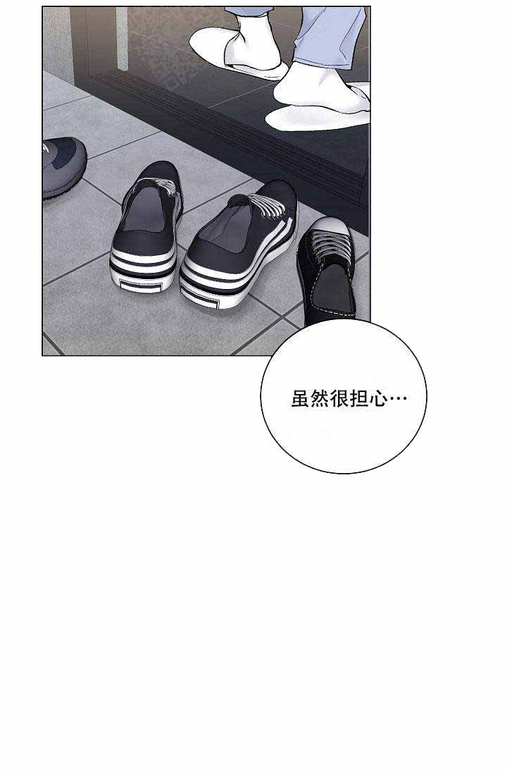 《耻辱应用程序 I II季》第59话 第21页
