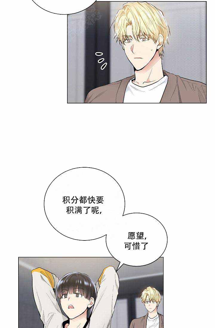 《耻辱应用程序 I II季》第59话 第23页