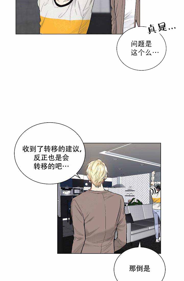 《耻辱应用程序 I II季》第59话 第24页