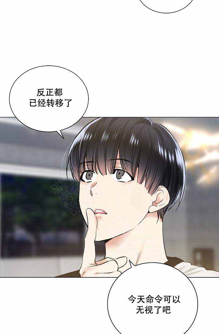 《耻辱应用程序 I II季》第59话 第25页