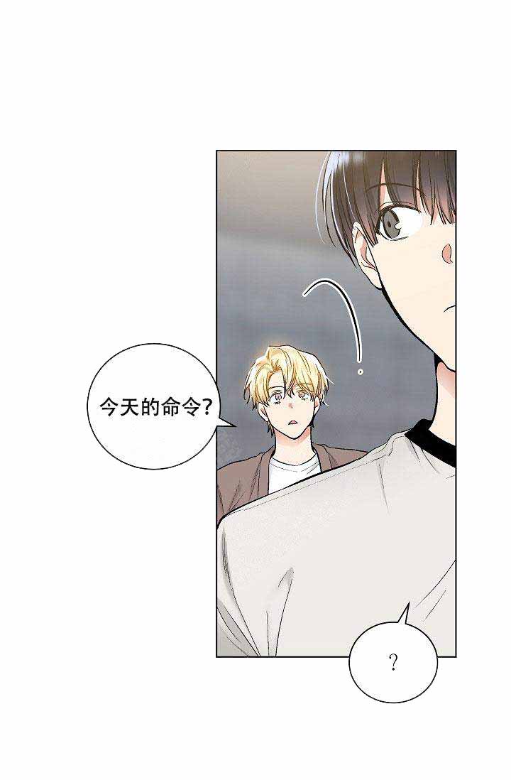 《耻辱应用程序 I II季》第59话 第27页