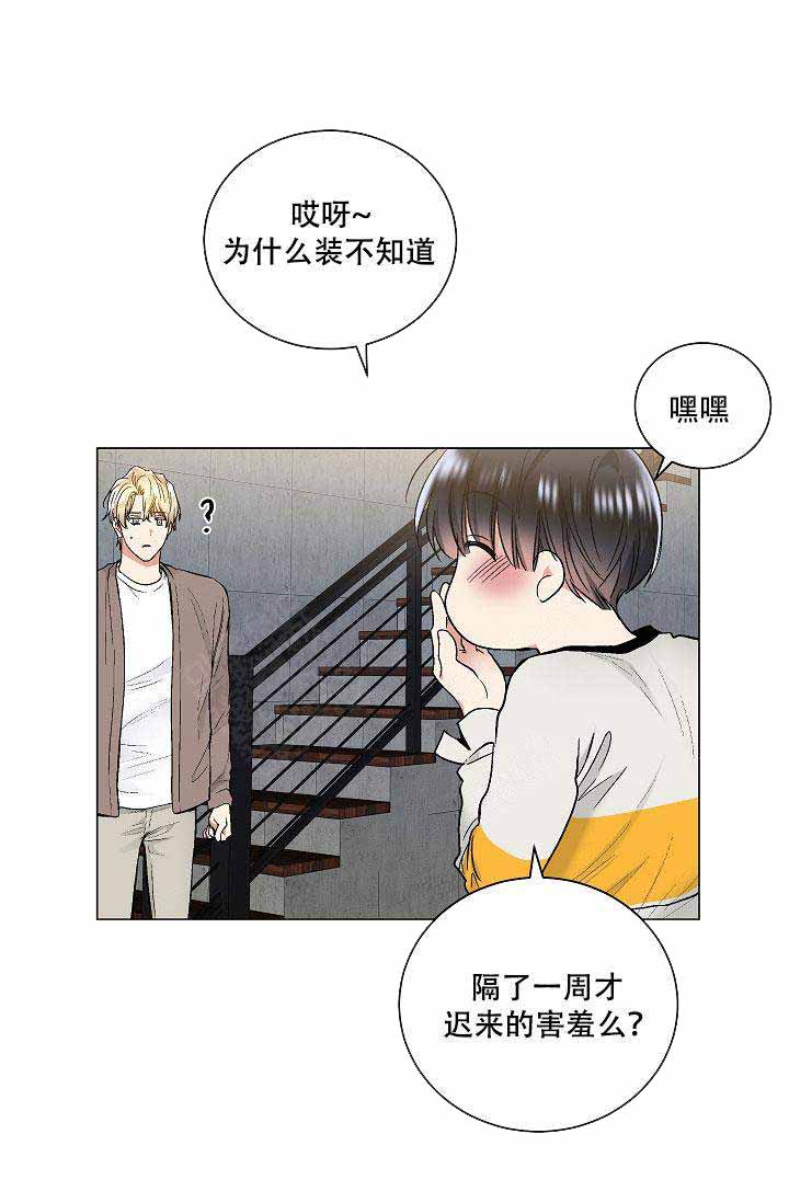 《耻辱应用程序 I II季》第59话 第28页