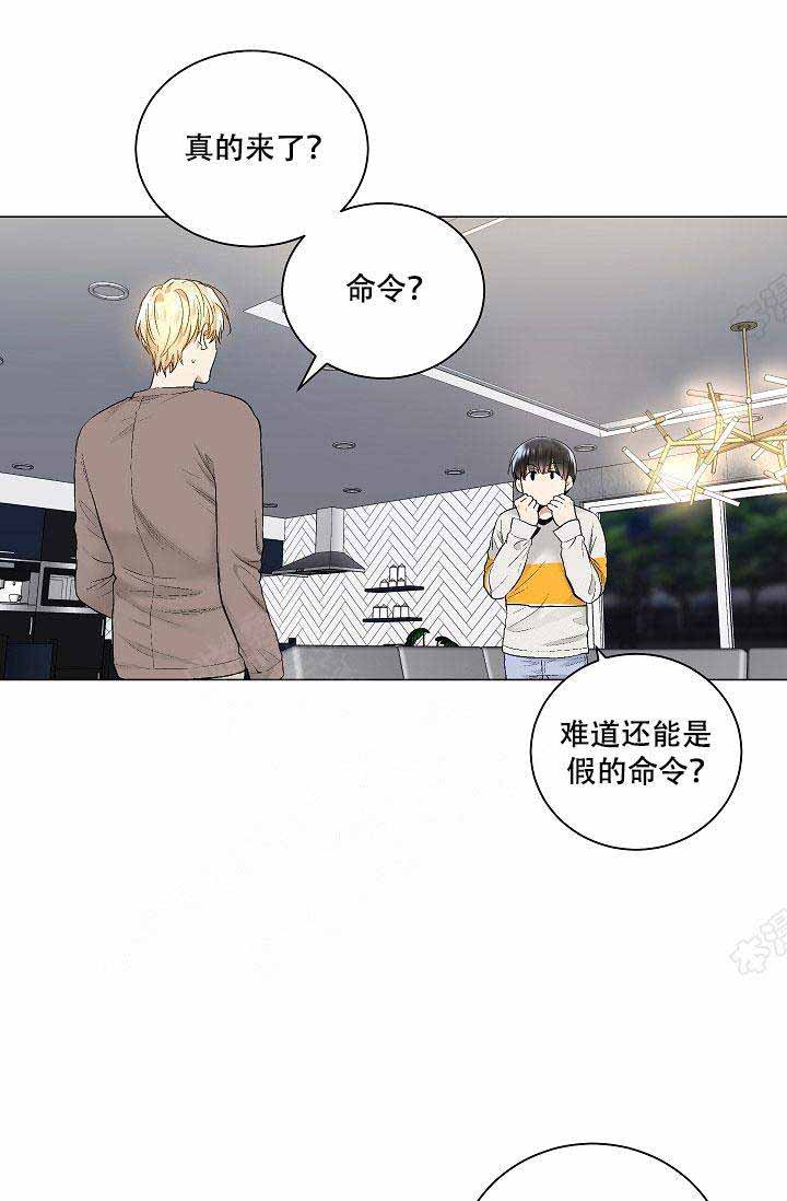 《耻辱应用程序 I II季》第59话 第29页