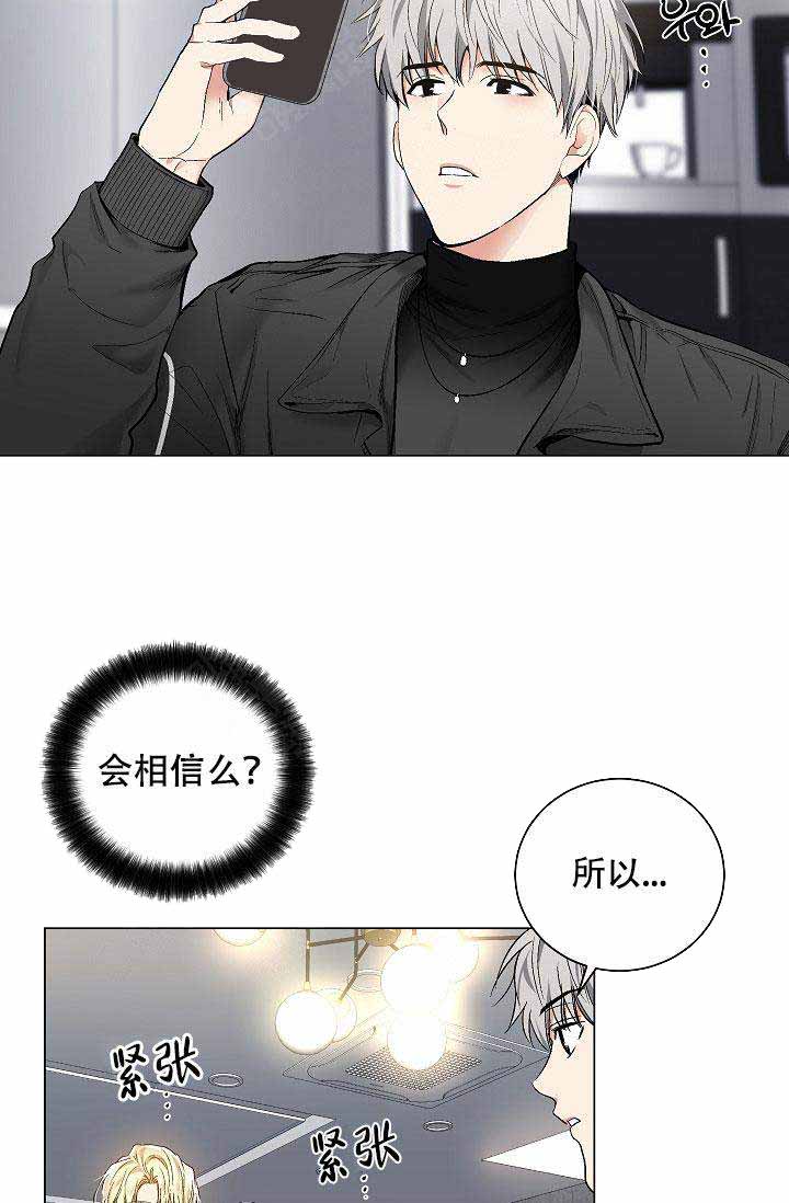 《耻辱应用程序 I II季》第59话 第2页