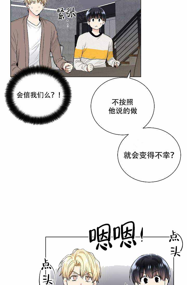 《耻辱应用程序 I II季》第59话 第3页
