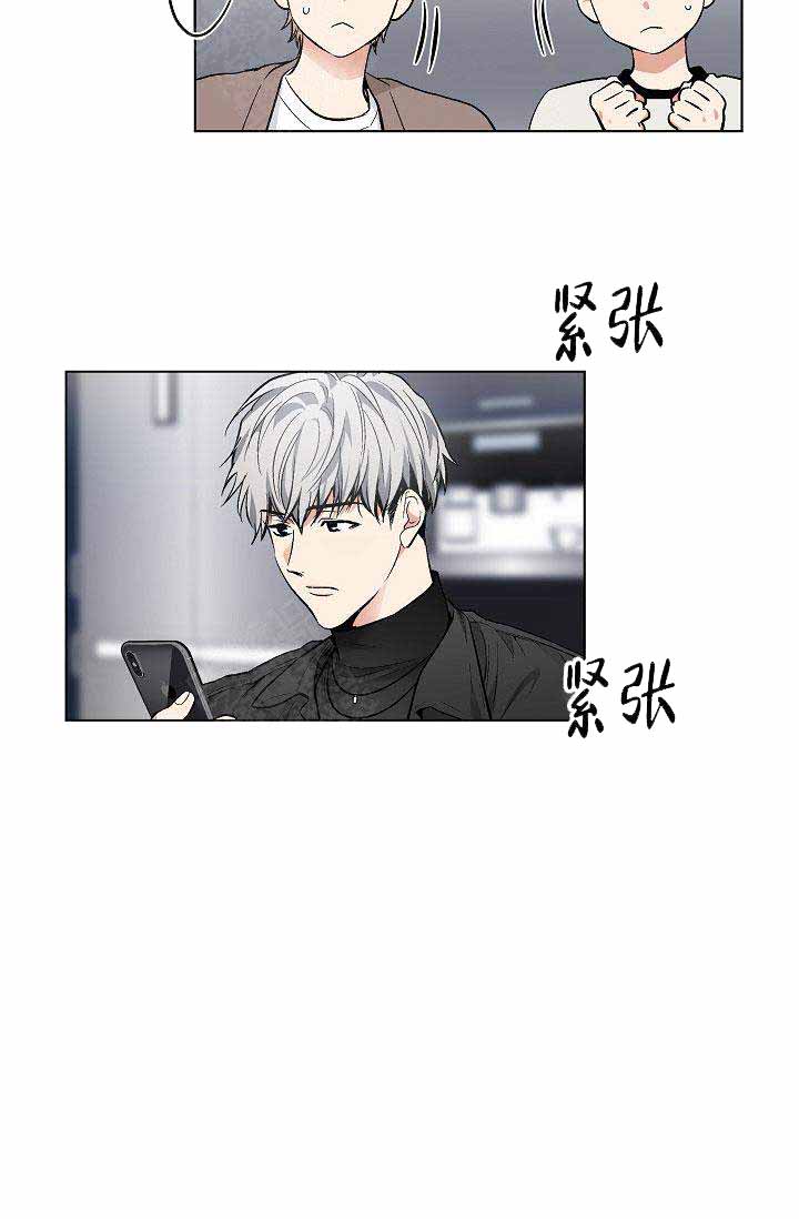 《耻辱应用程序 I II季》第59话 第4页