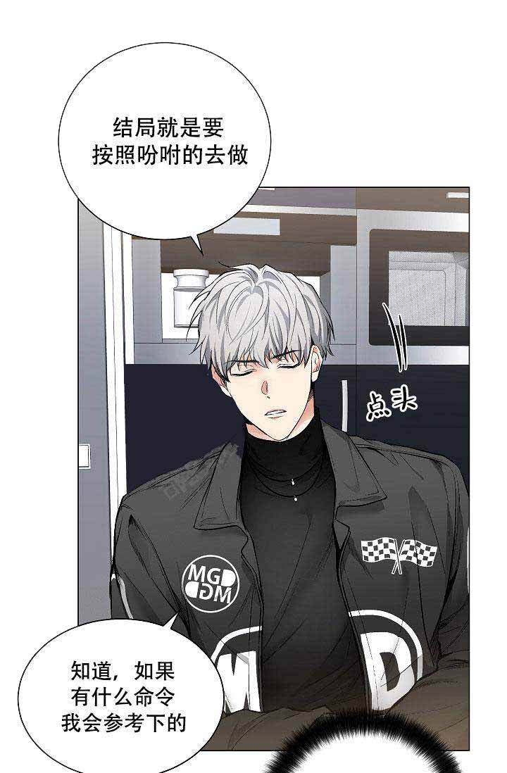 《耻辱应用程序 I II季》第59话 第5页