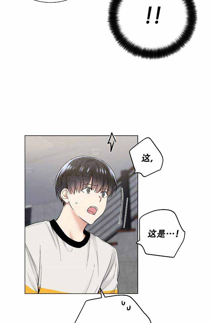 《耻辱应用程序 I II季》第59话 第6页