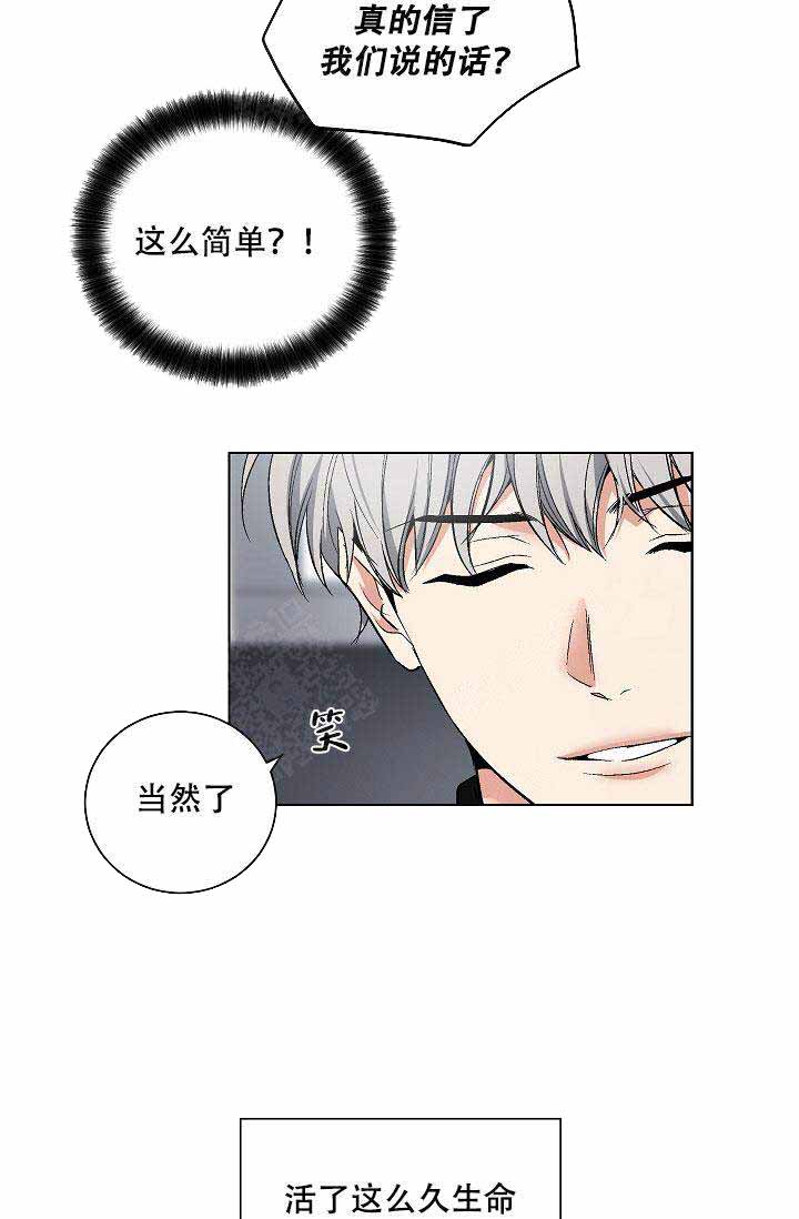 《耻辱应用程序 I II季》第59话 第7页