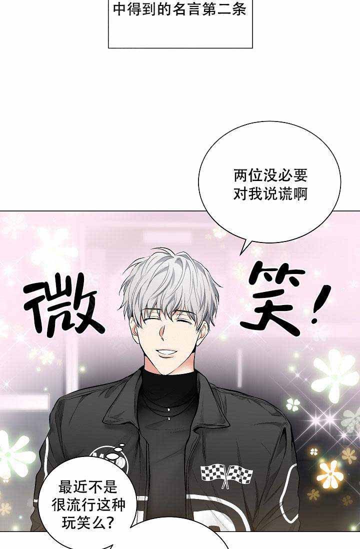 《耻辱应用程序 I II季》第59话 第8页
