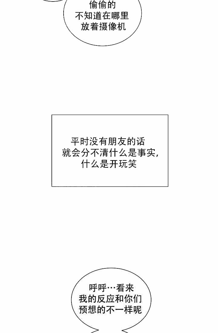 《耻辱应用程序 I II季》第59话 第9页
