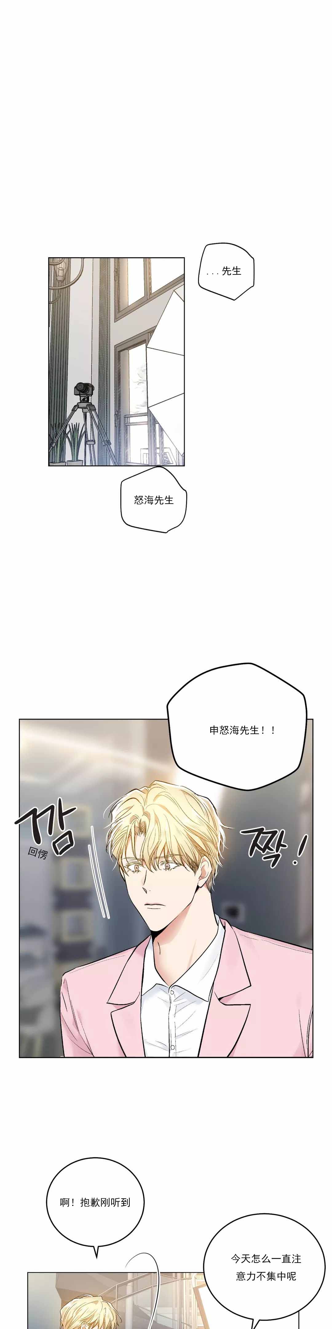 《耻辱应用程序 I II季》第61话 第1页