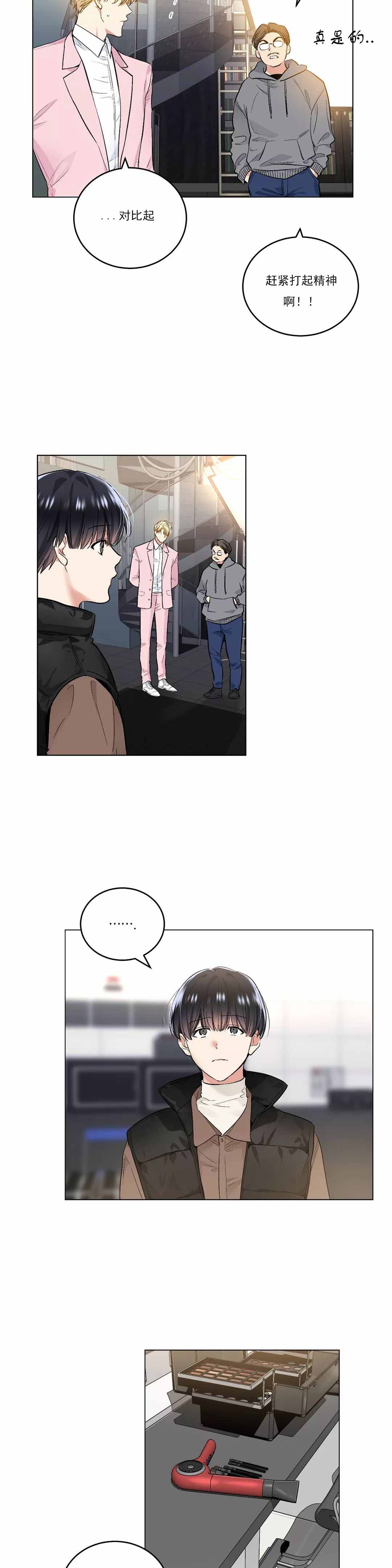 《耻辱应用程序 I II季》第61话 第2页