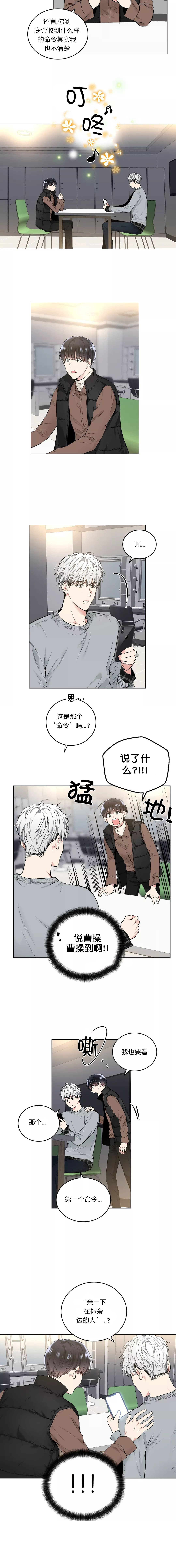 《耻辱应用程序 I II季》第63话 第3页