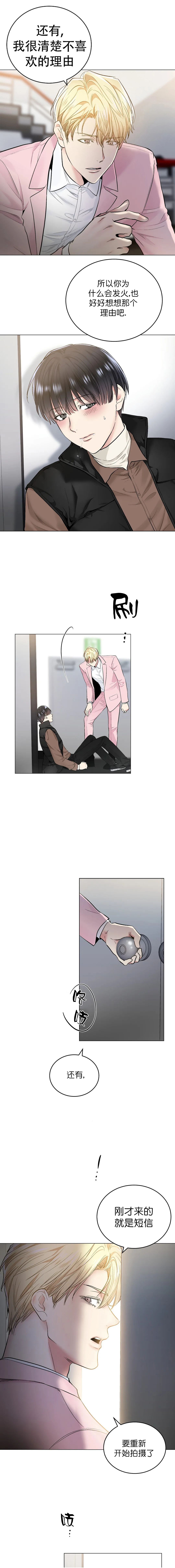 《耻辱应用程序 I II季》第66话 第4页