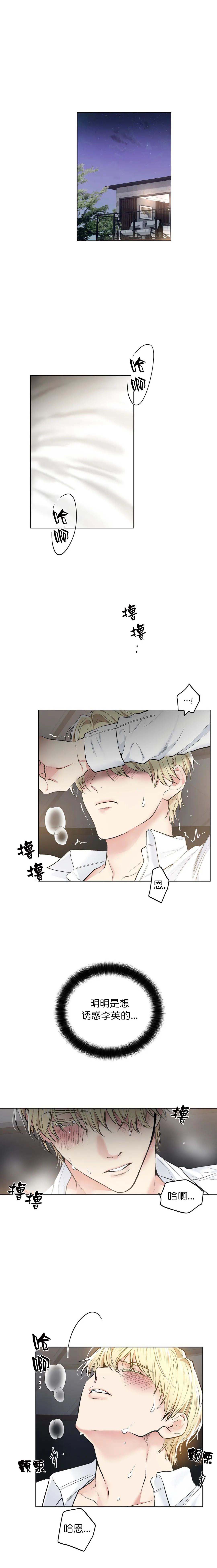 《耻辱应用程序 I II季》第70话 第1页