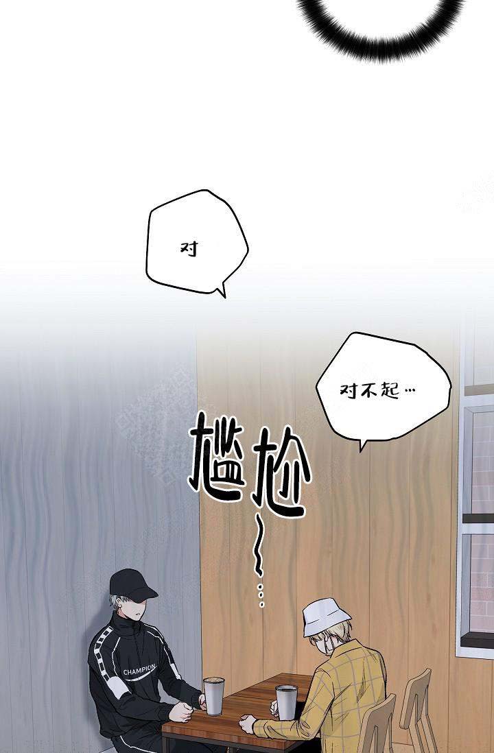《耻辱应用程序 I II季》第72话 第10页