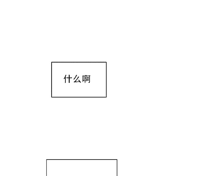 《耻辱应用程序 I II季》第72话 第12页