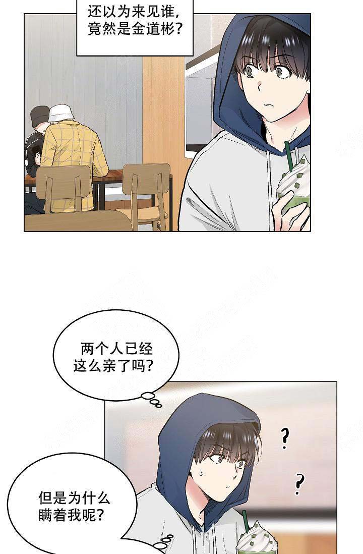《耻辱应用程序 I II季》第72话 第13页
