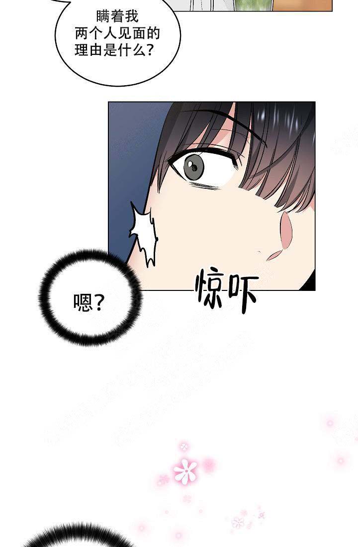 《耻辱应用程序 I II季》第72话 第14页
