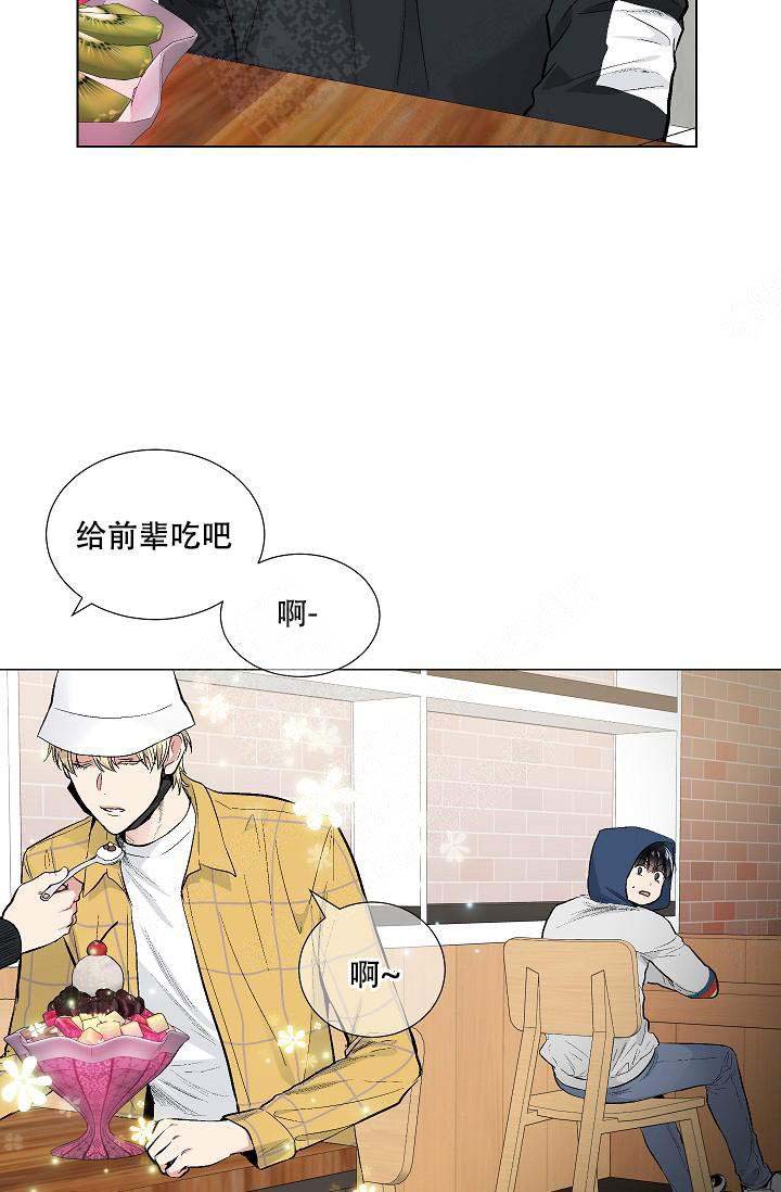 《耻辱应用程序 I II季》第72话 第18页