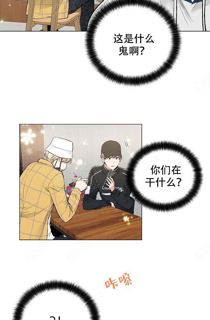 《耻辱应用程序 I II季》第72话 第20页