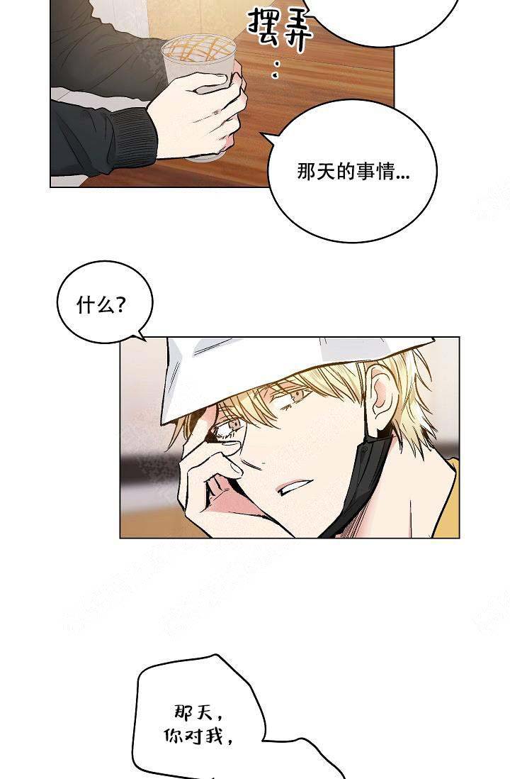 《耻辱应用程序 I II季》第72话 第3页
