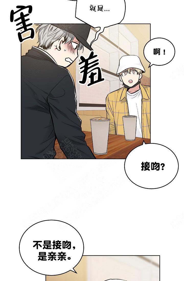 《耻辱应用程序 I II季》第72话 第4页