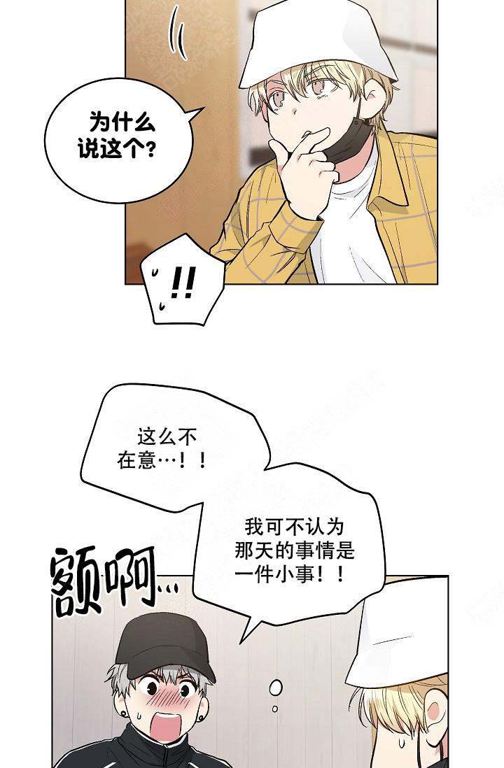 《耻辱应用程序 I II季》第72话 第5页